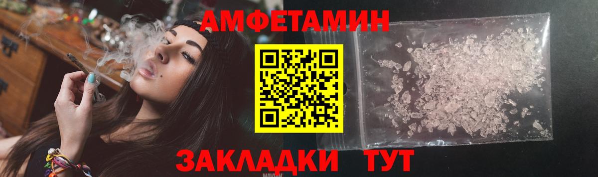 Amphetamine VHQ Моздок