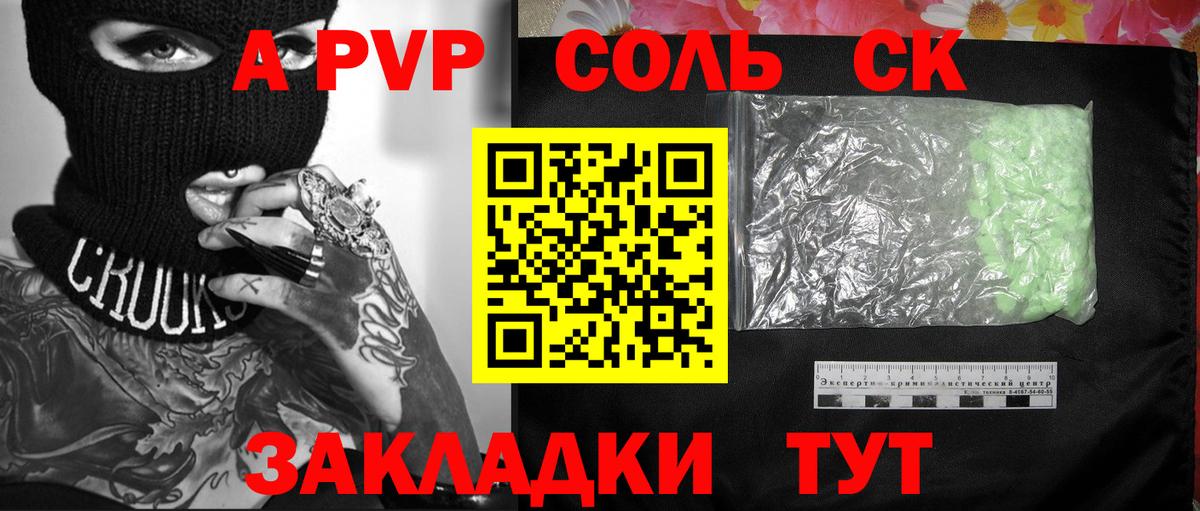 Моздок  Альфа ПВП мука  Alfa_PVP Crystall  Вход с VPN 