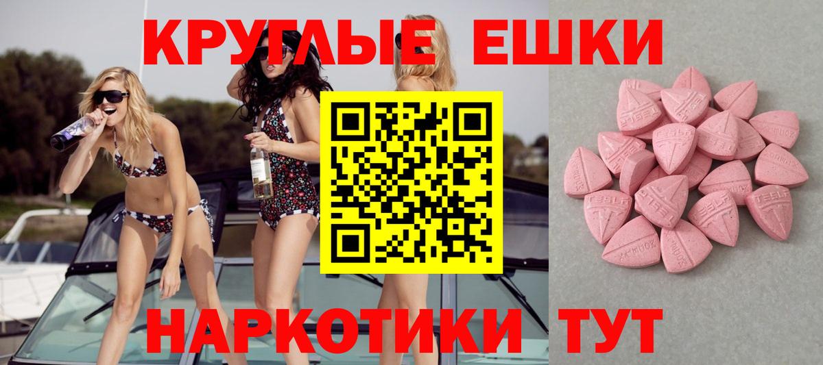 Экстази 280 MDMA  Вход с VPN  Моздок  Экстази ешки 
