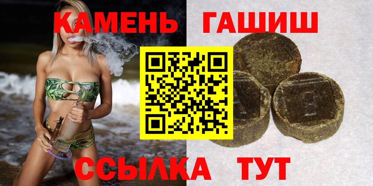 ГАШИШ гашик Моздок