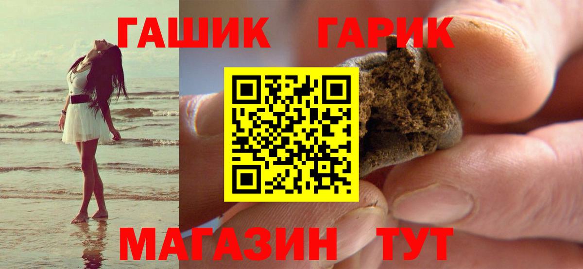 Гашиш 40% ТГК  ГАШ hashish  Вход с VPN  Моздок 