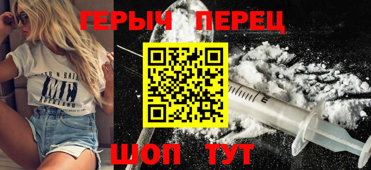 Моздок  Героин хмурый  Вход с VPN 