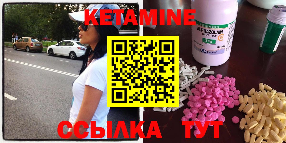 Кетамин ketamine  Вход с VPN  Кетамин ketamine  Моздок 