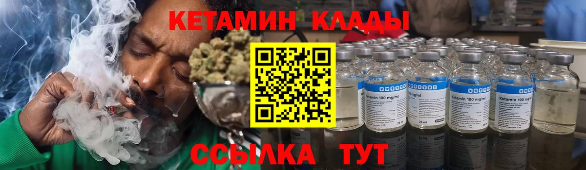 Кетамин ketamine Моздок