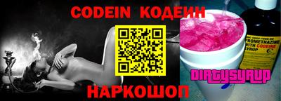 наркотики Сланцы