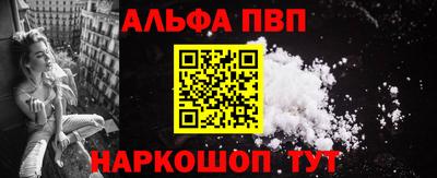 ALPHA-PVP Дубна