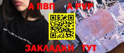 ALPHA-PVP Дубна