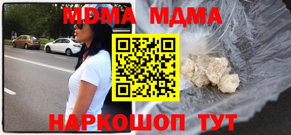 MDMA молли Моздок