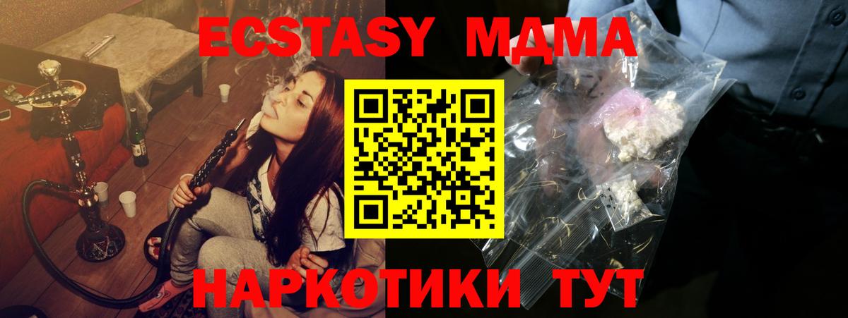 МДМА кристаллы  MDMA  Моздок  MDMA кристаллы  Вход с VPN 