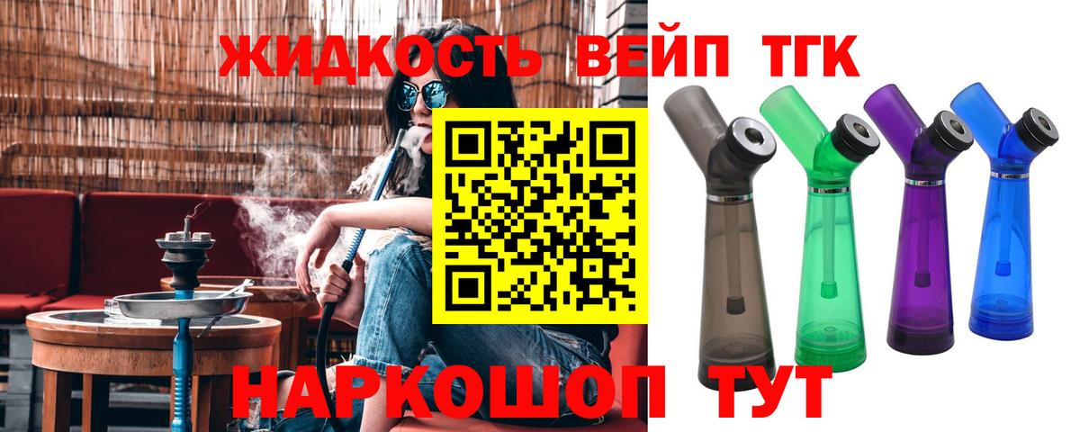 ТГК гашишное масло Моздок